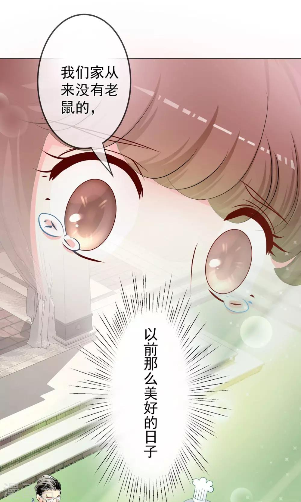 第14话 重返案发现场！-第15话