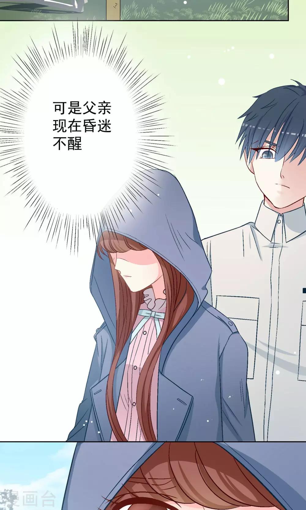 第14话 重返案发现场！-第15话