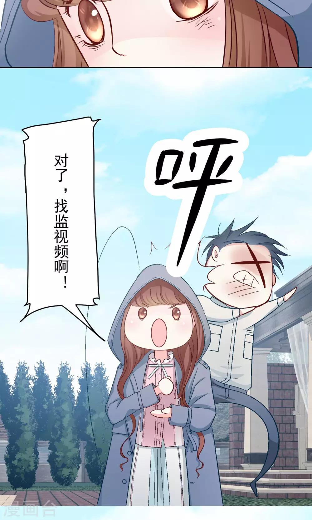 第14话 重返案发现场！-第15话