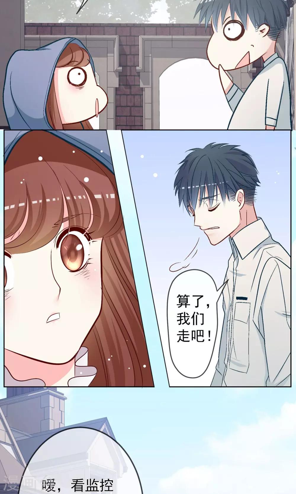 第14话 重返案发现场！-第15话