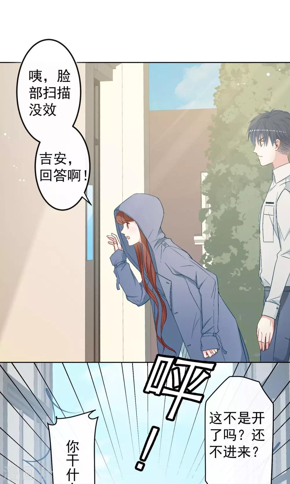 第14话 重返案发现场！-第15话