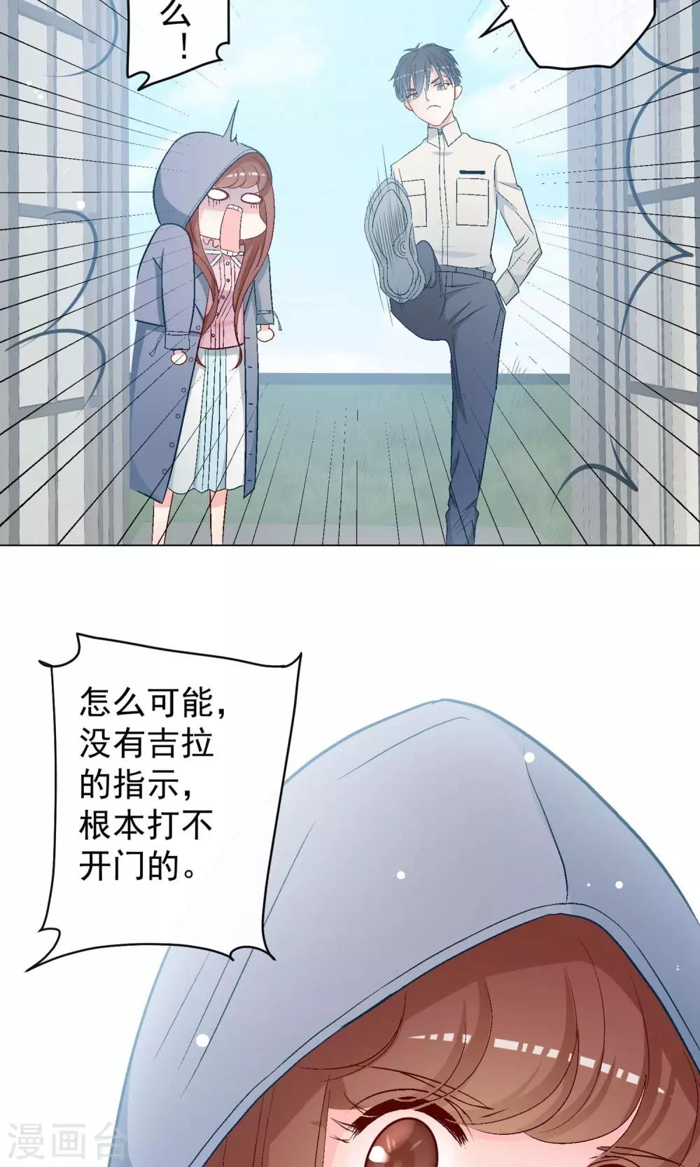 第14话 重返案发现场！-第15话