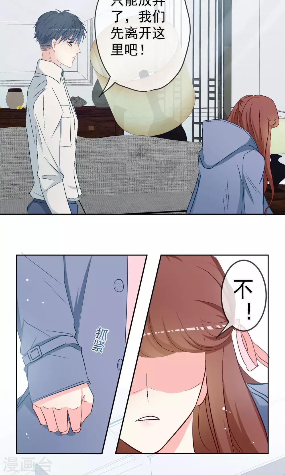 第14话 重返案发现场！-第15话