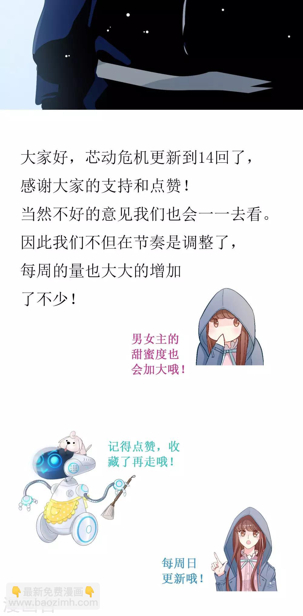 第14话 重返案发现场！-第15话