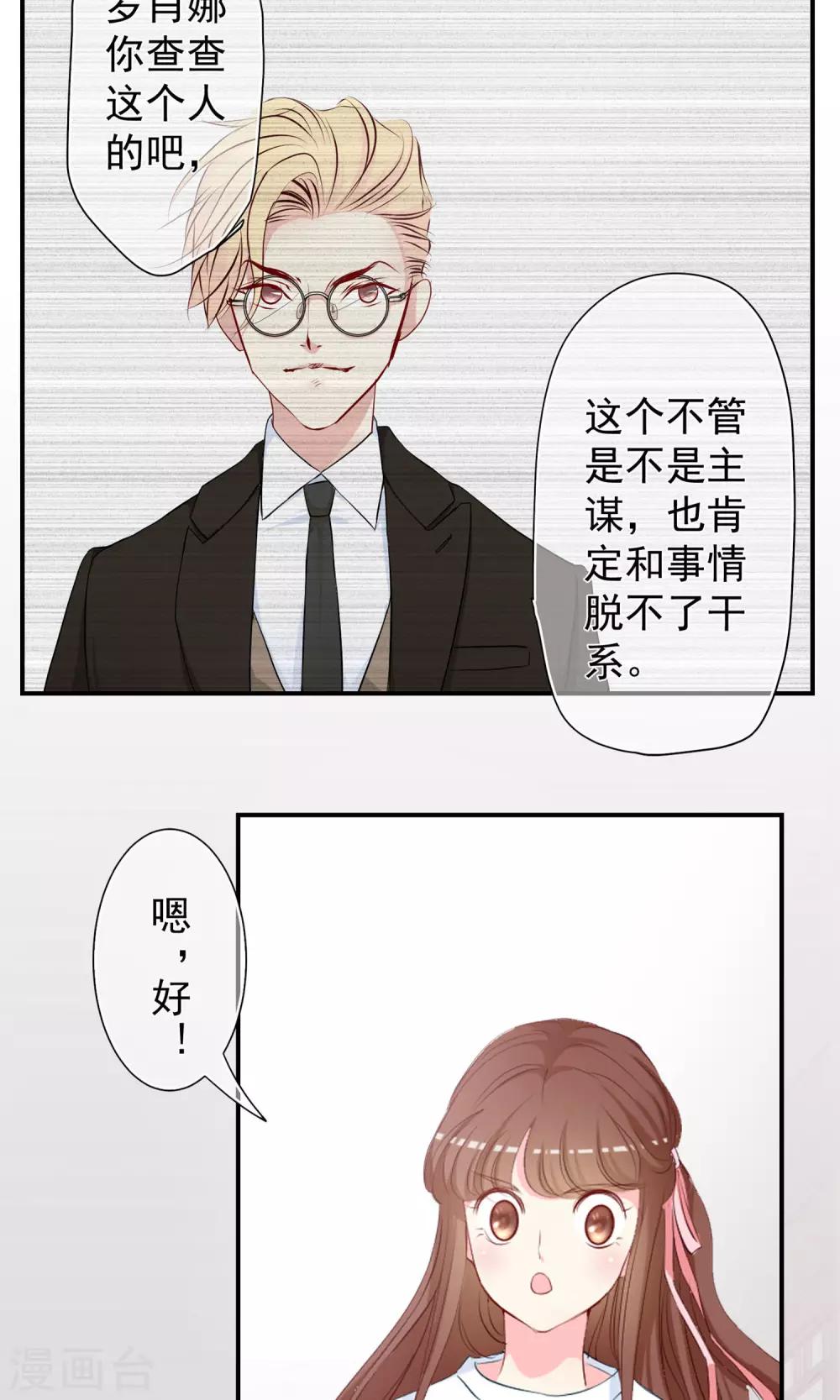 第18话 凶手就是他吗？！-第19话