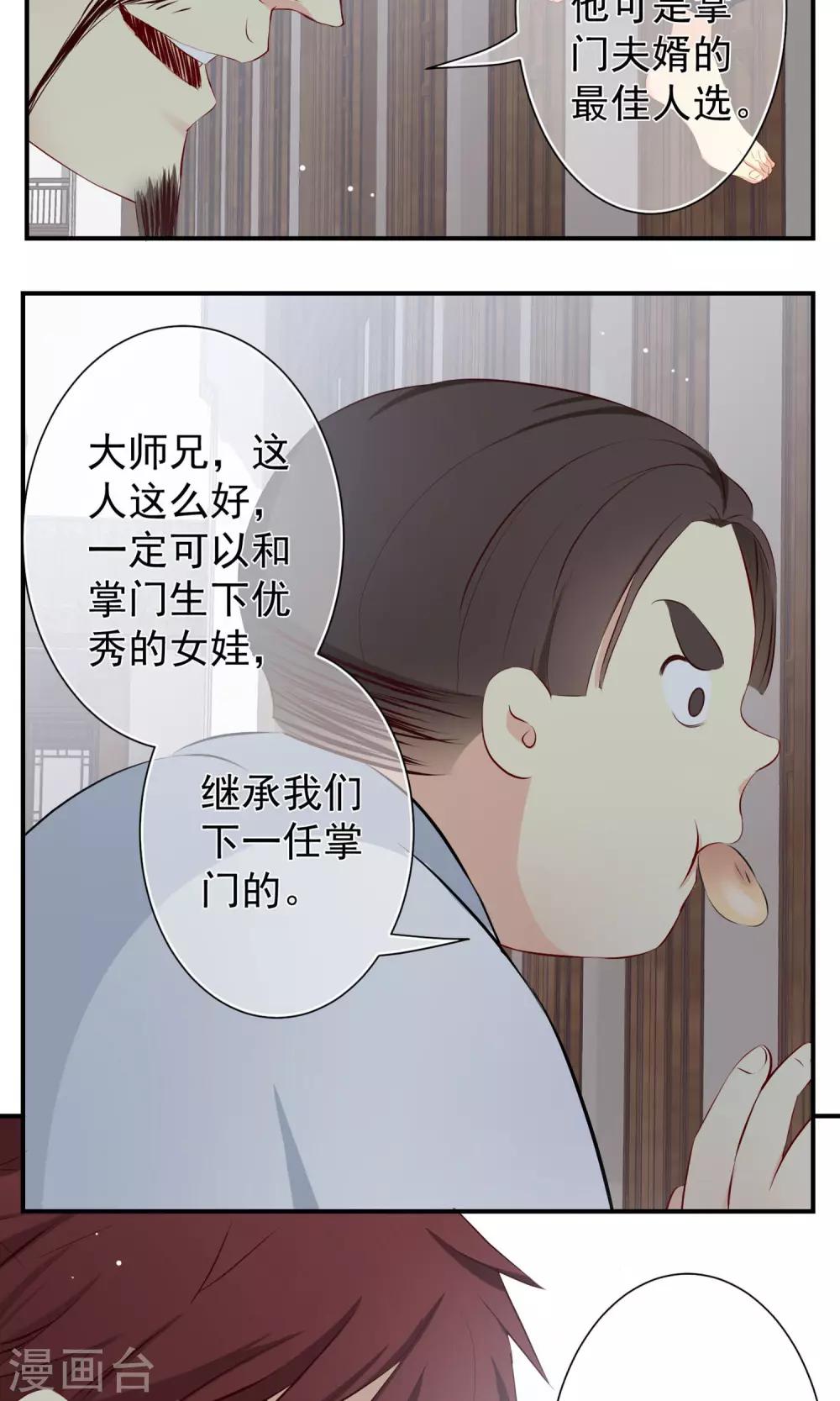 第18话 凶手就是他吗？！-第19话