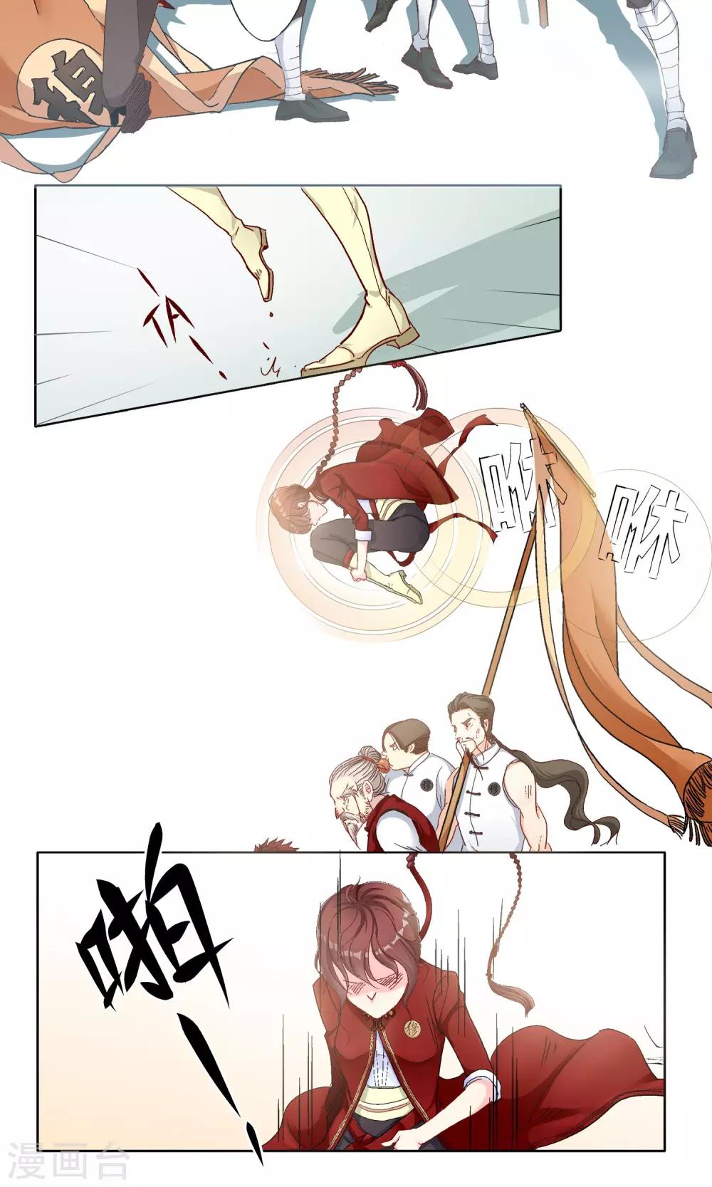 第2话 音乐家和掌门人-第3话