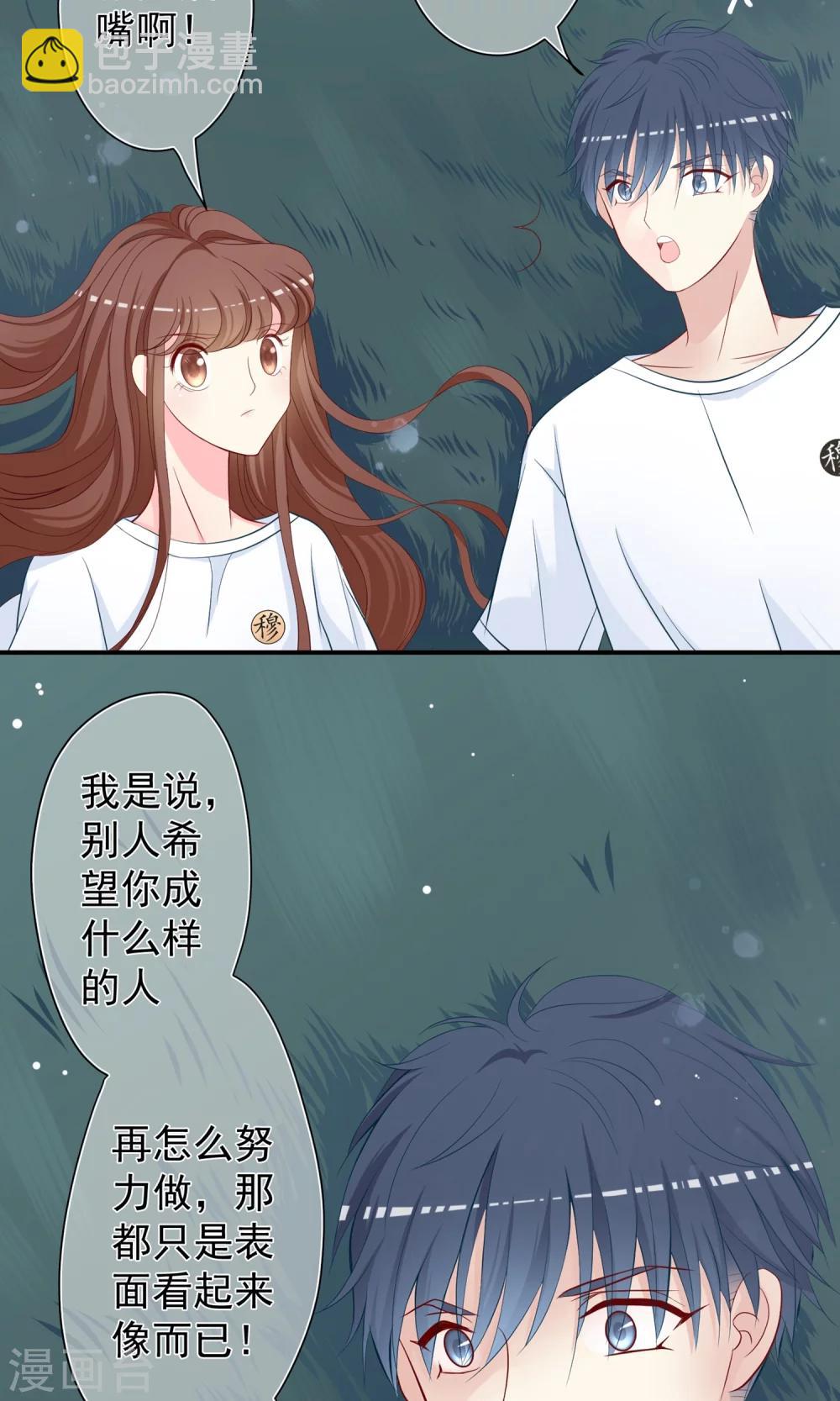 第20话 做你自己！-第21话