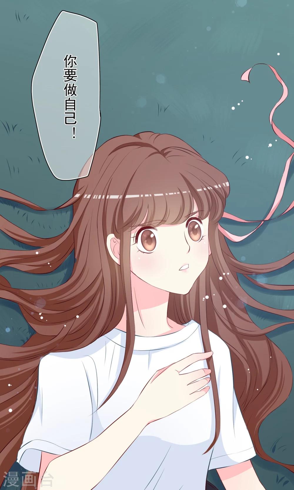 第20话 做你自己！-第21话