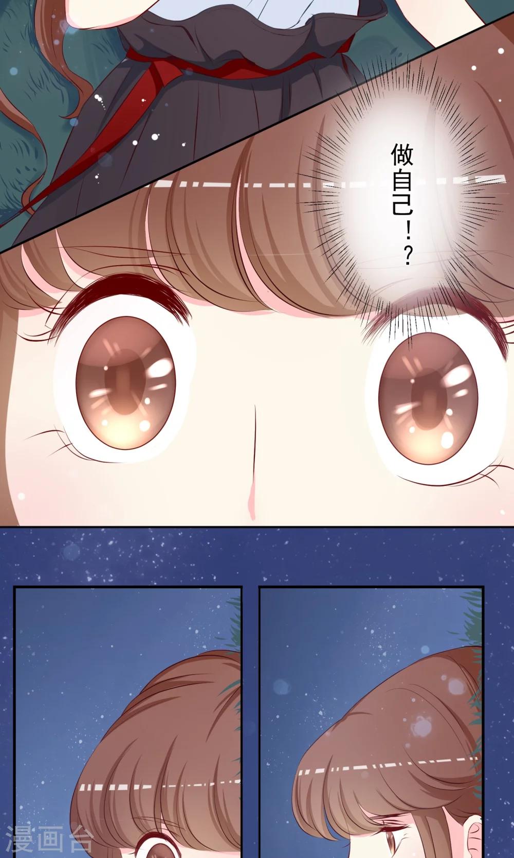 第20话 做你自己！-第21话