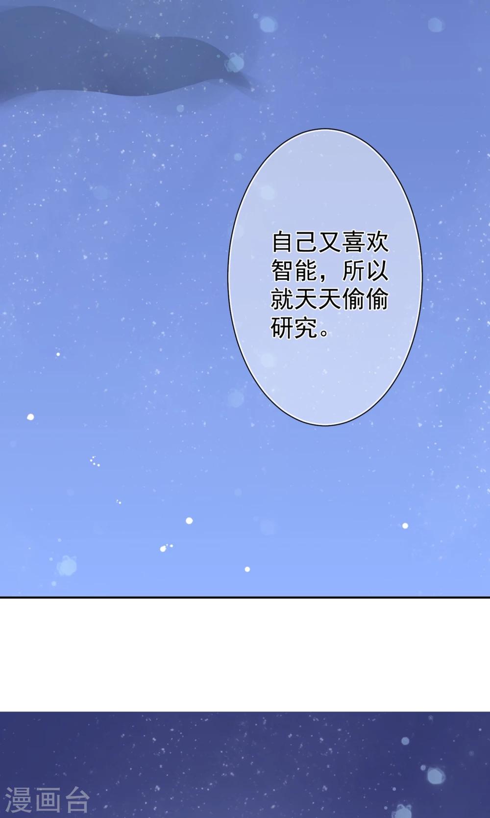 第20话 做你自己！-第21话