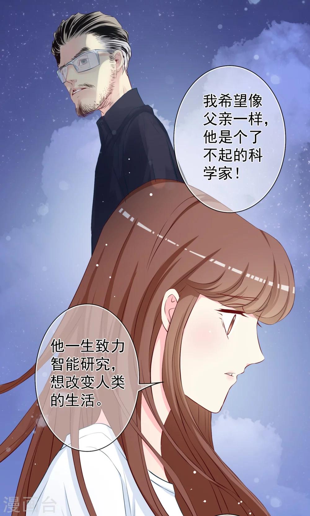 第20话 做你自己！-第21话