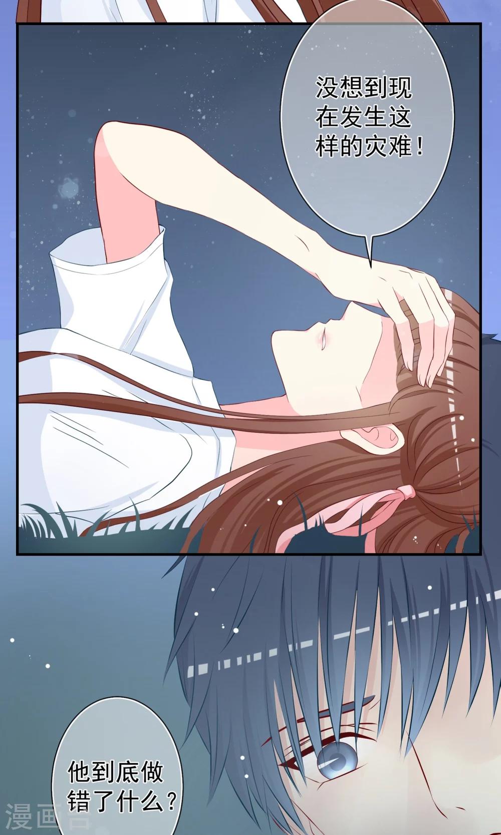 第20话 做你自己！-第21话