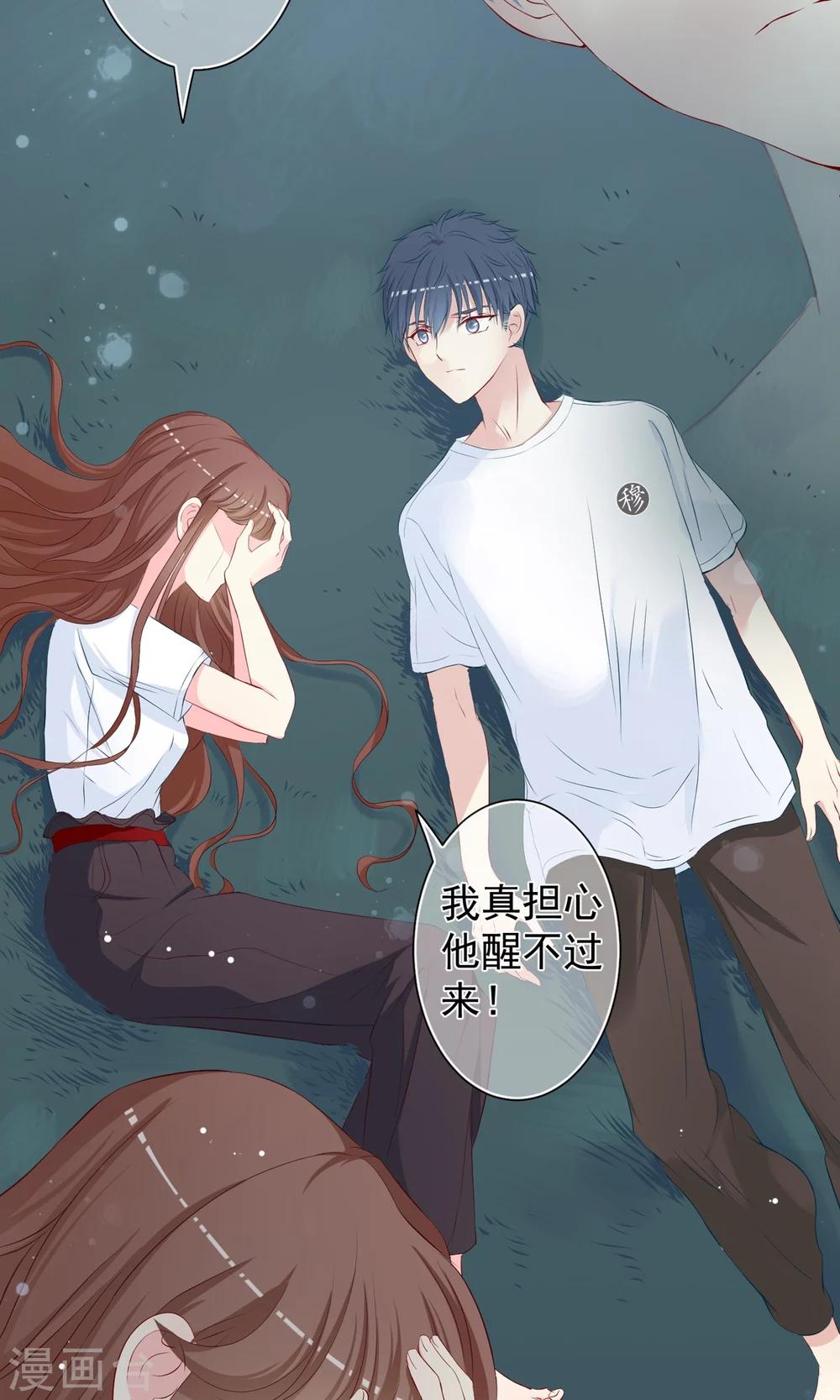 第20话 做你自己！-第21话