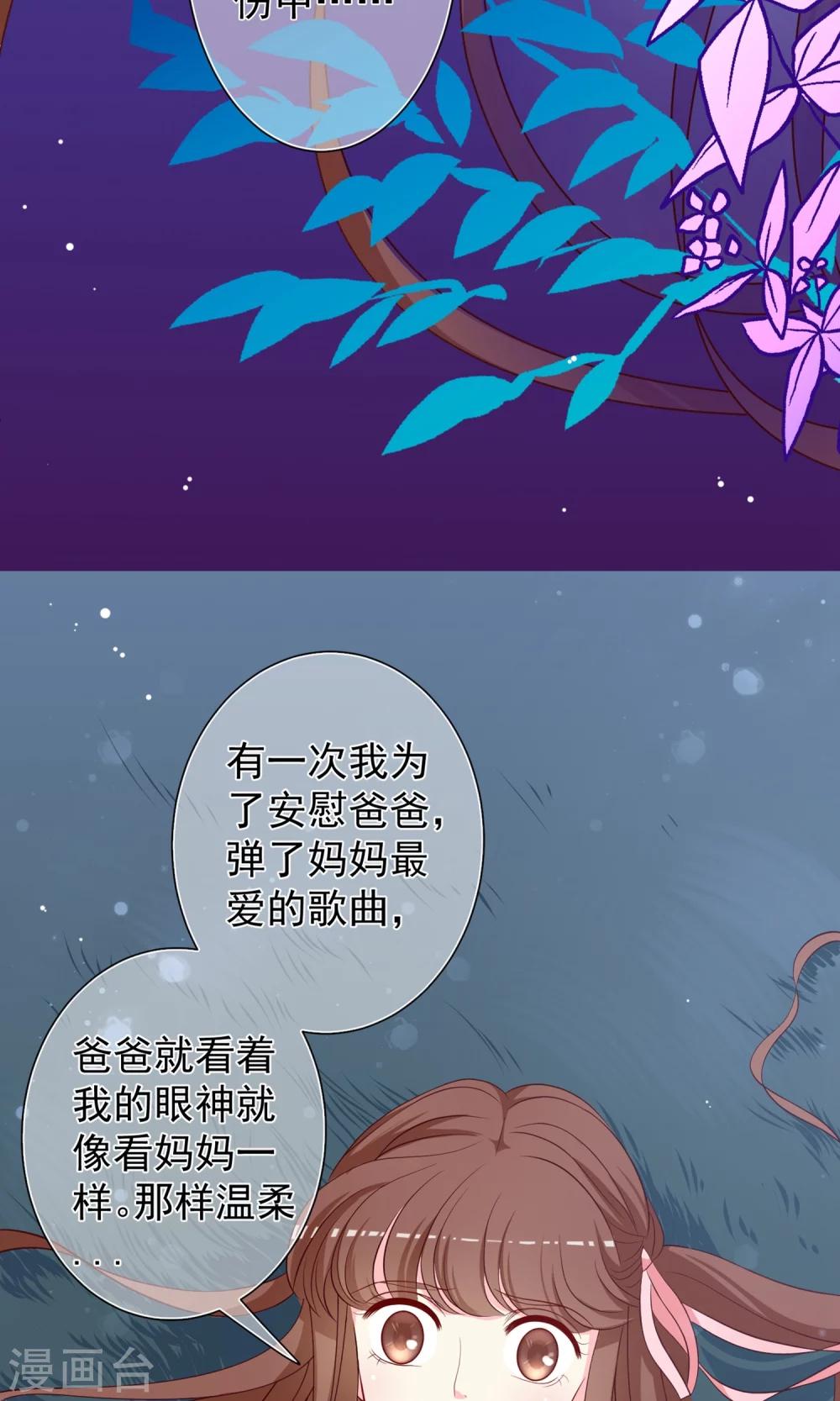 第20话 做你自己！-第21话