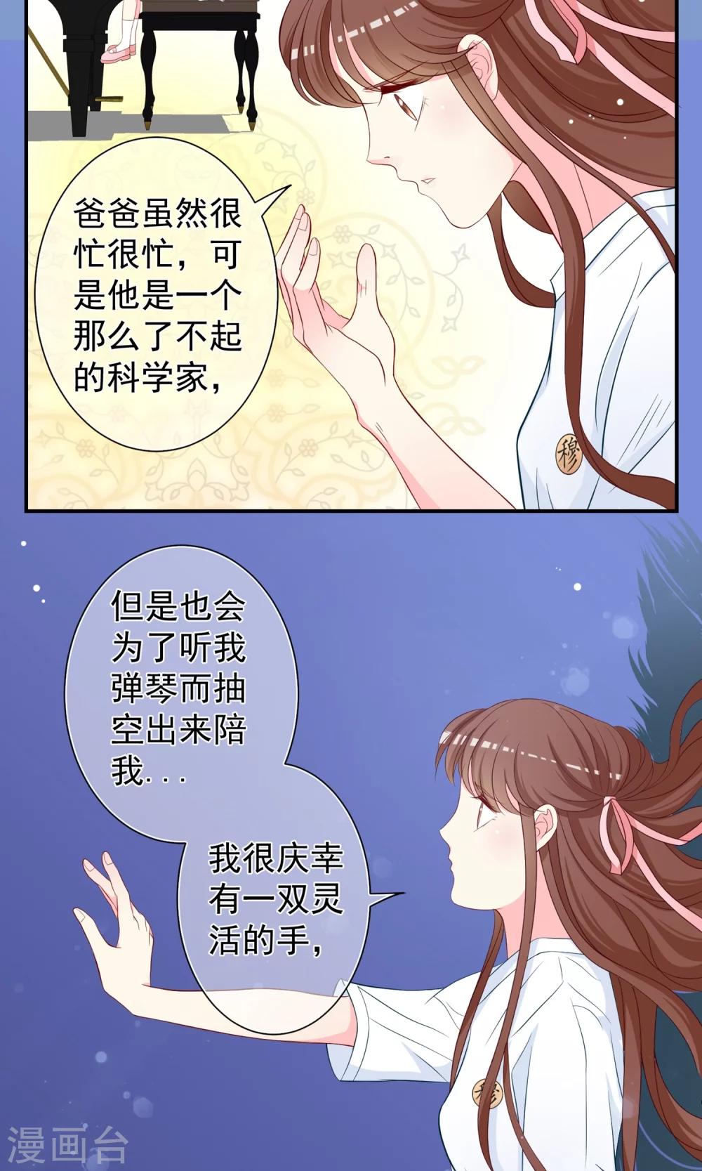 第20话 做你自己！-第21话