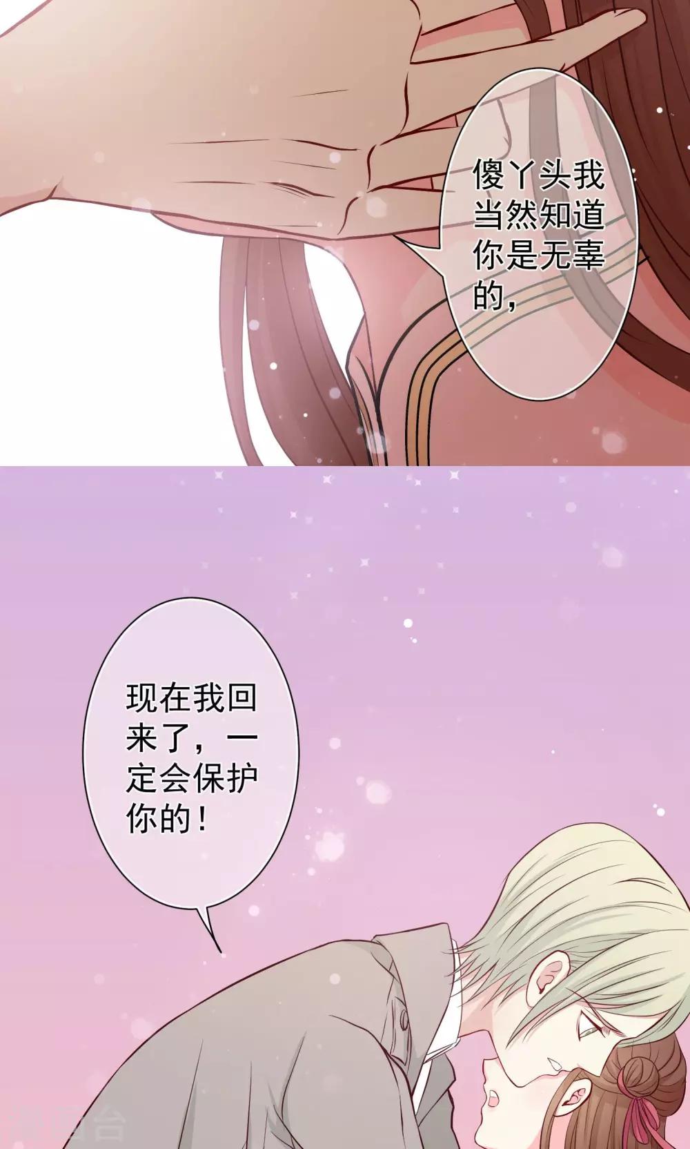 第22话 接下来由我保护你！-第23话