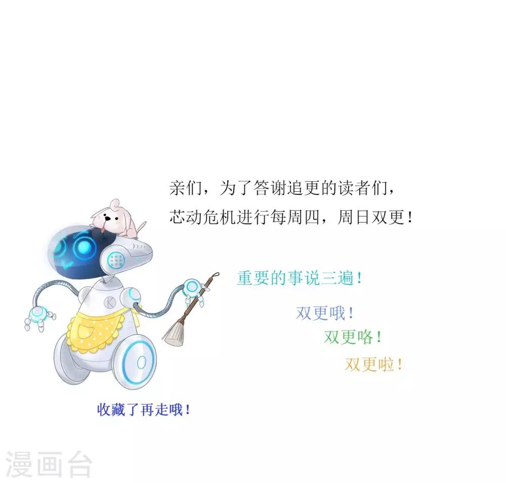 第22话 接下来由我保护你！-第23话