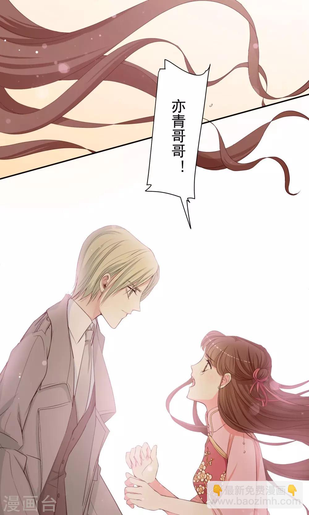 第22话 接下来由我保护你！-第23话