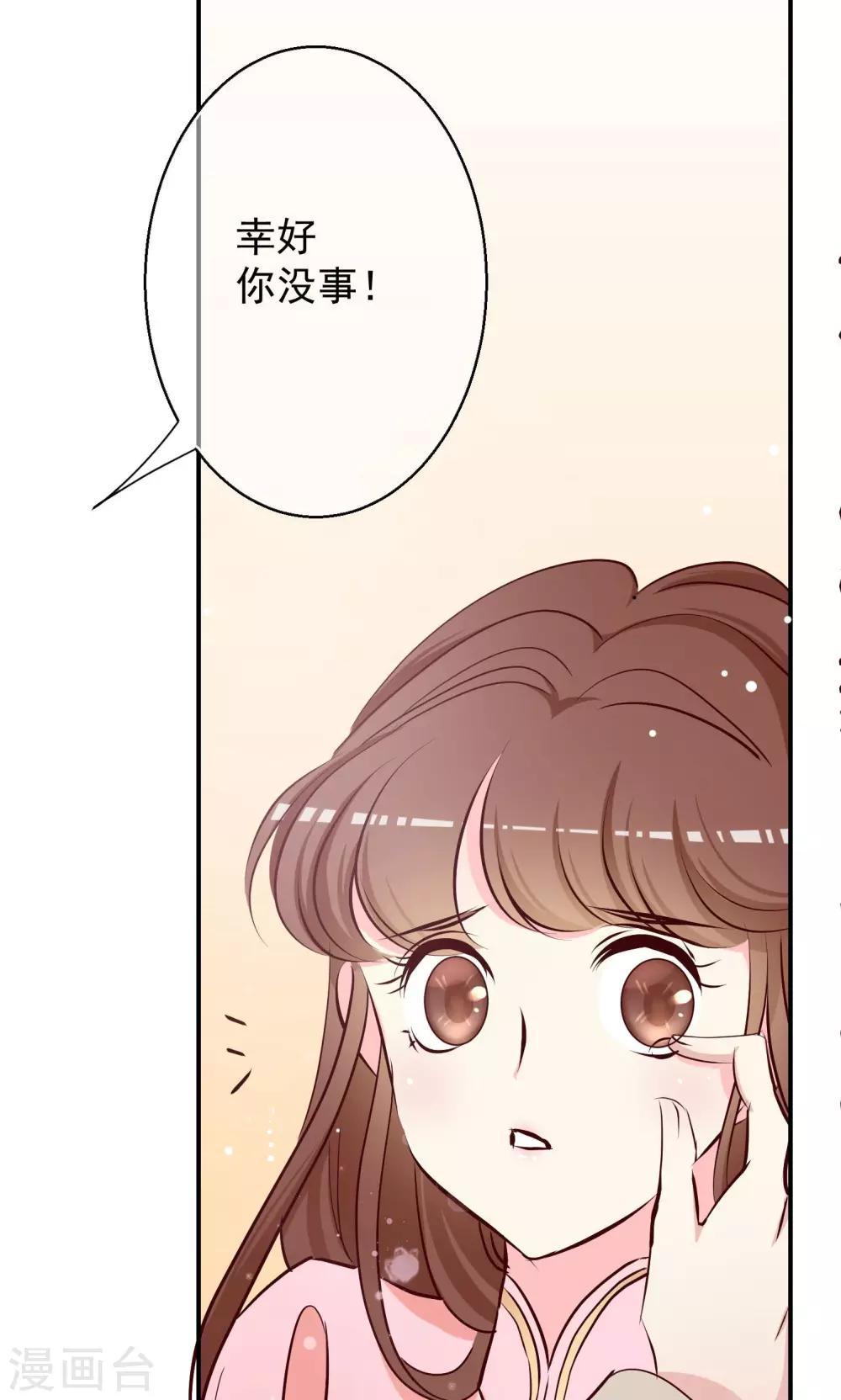 第22话 接下来由我保护你！-第23话