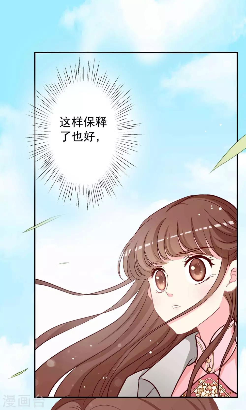 第24话 各自的方式！-第25话