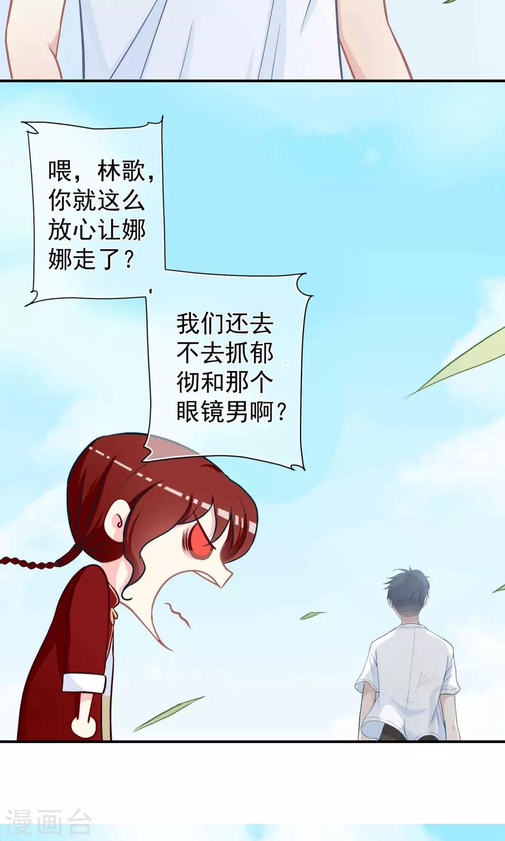 第24话 各自的方式！-第25话