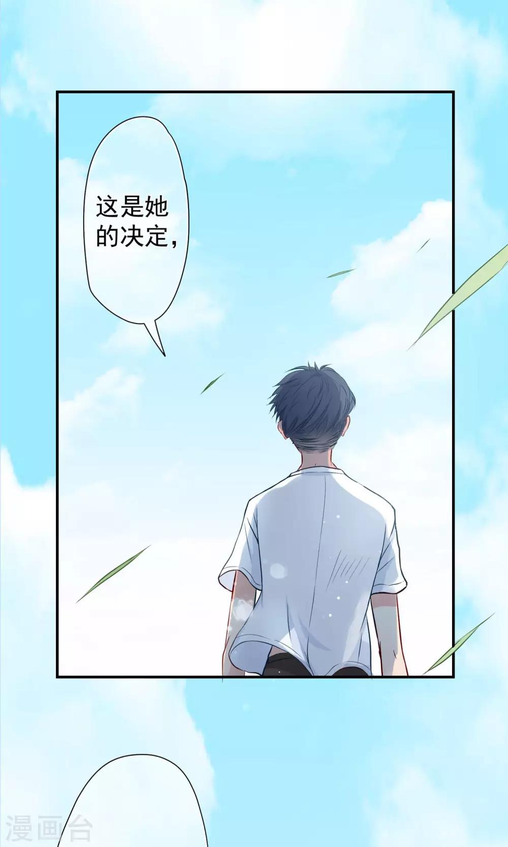 第24话 各自的方式！-第25话