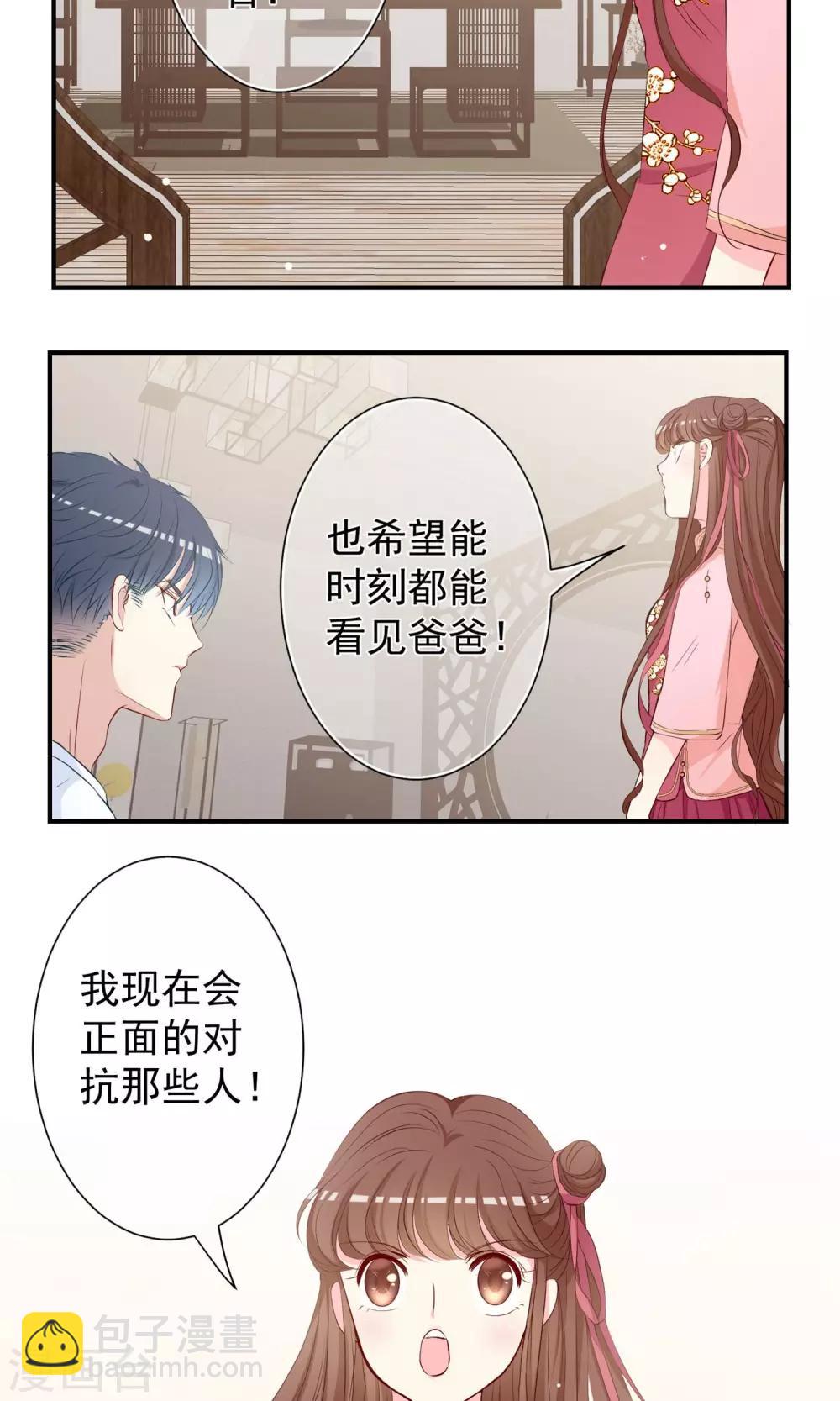 第24话 各自的方式！-第25话