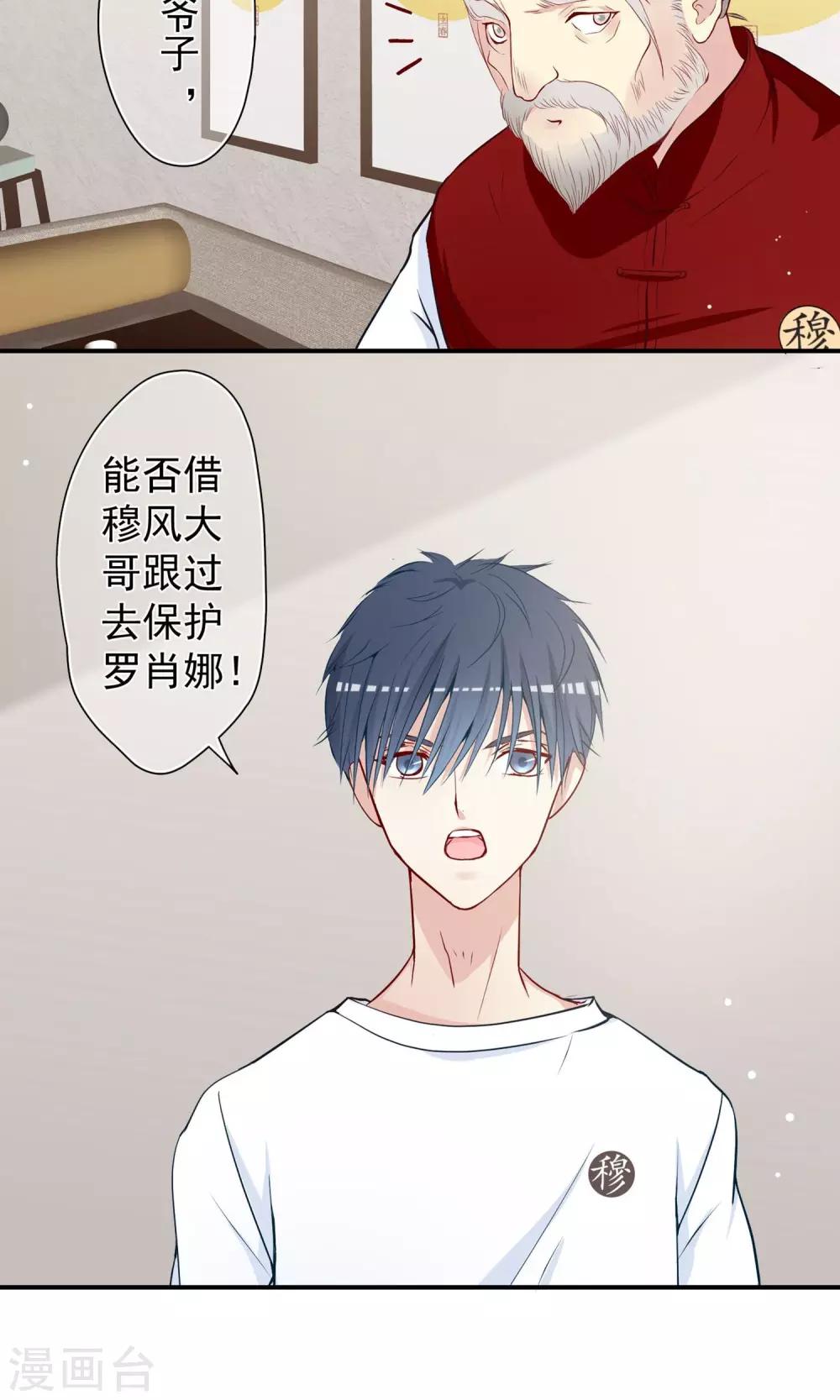 第24话 各自的方式！-第25话