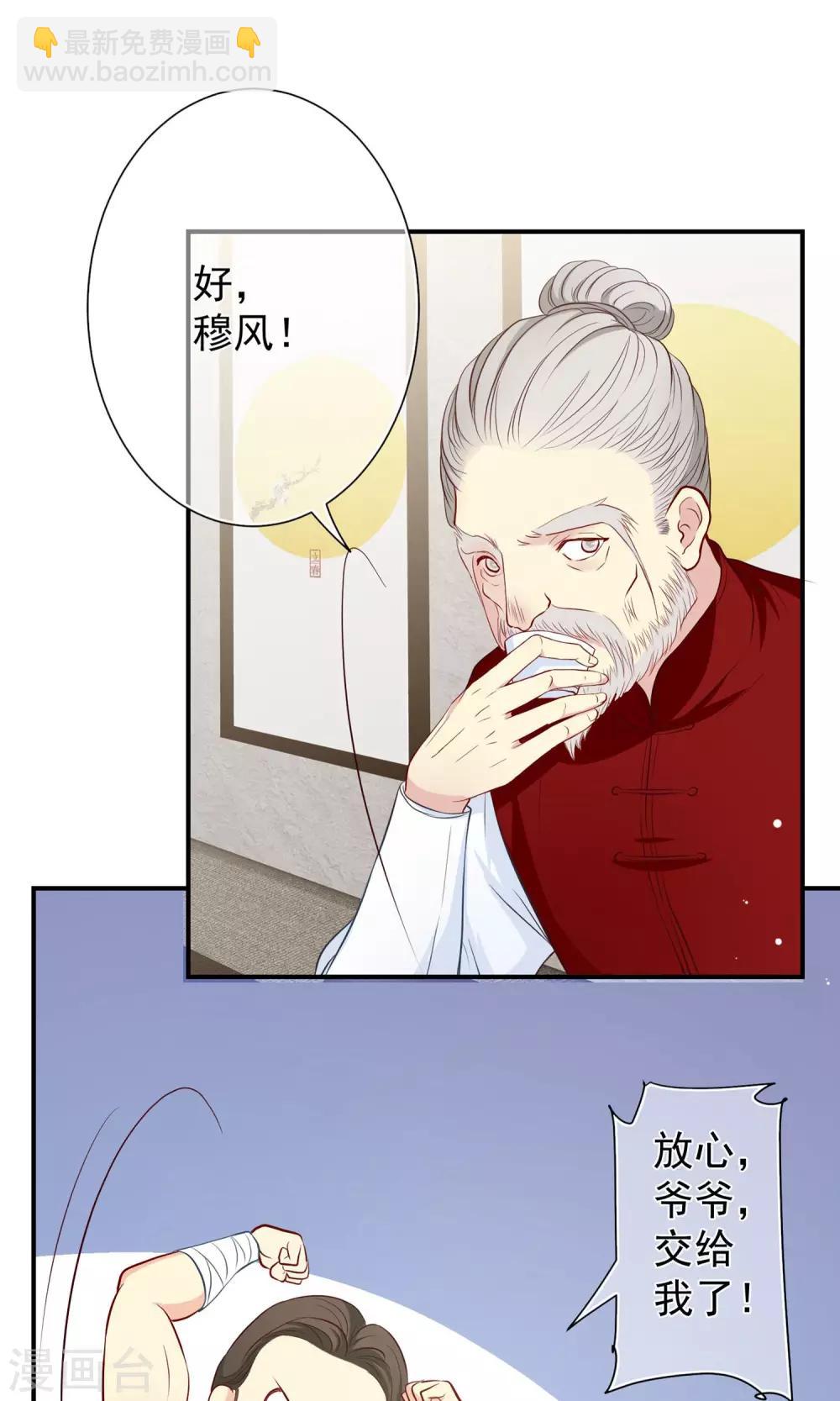 第24话 各自的方式！-第25话