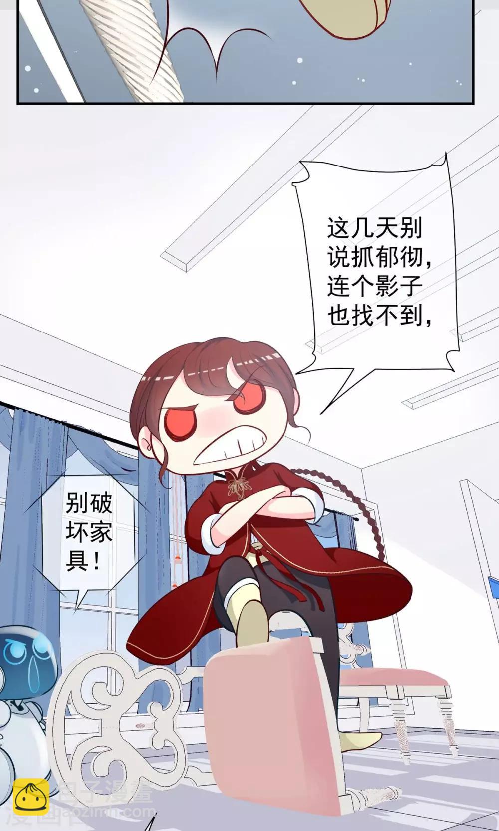 第26话 认清心意！-第27话