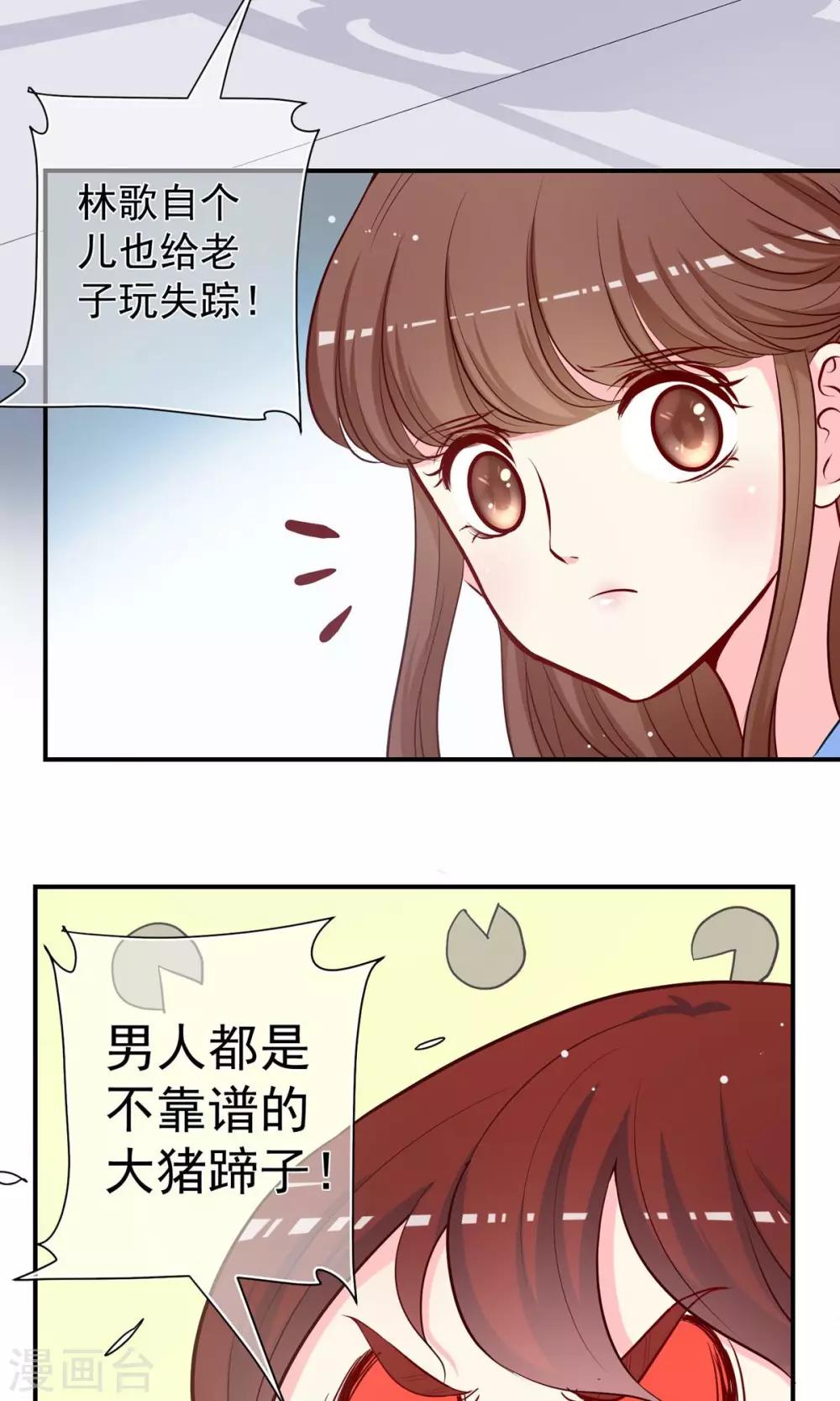 第26话 认清心意！-第27话