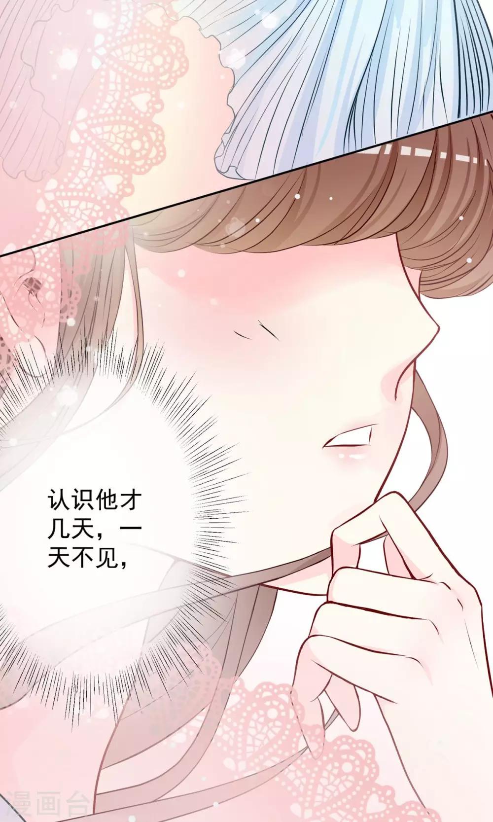 第26话 认清心意！-第27话