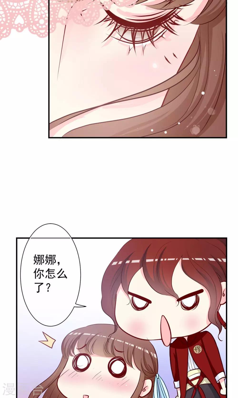 第26话 认清心意！-第27话