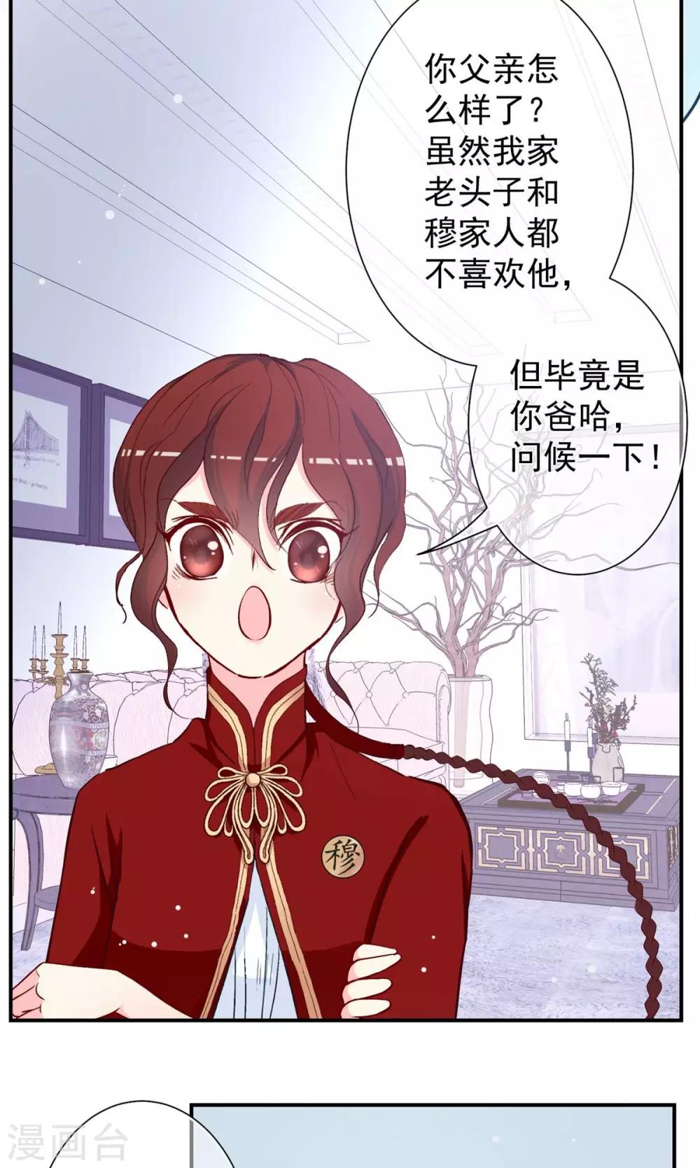 第26话 认清心意！-第27话