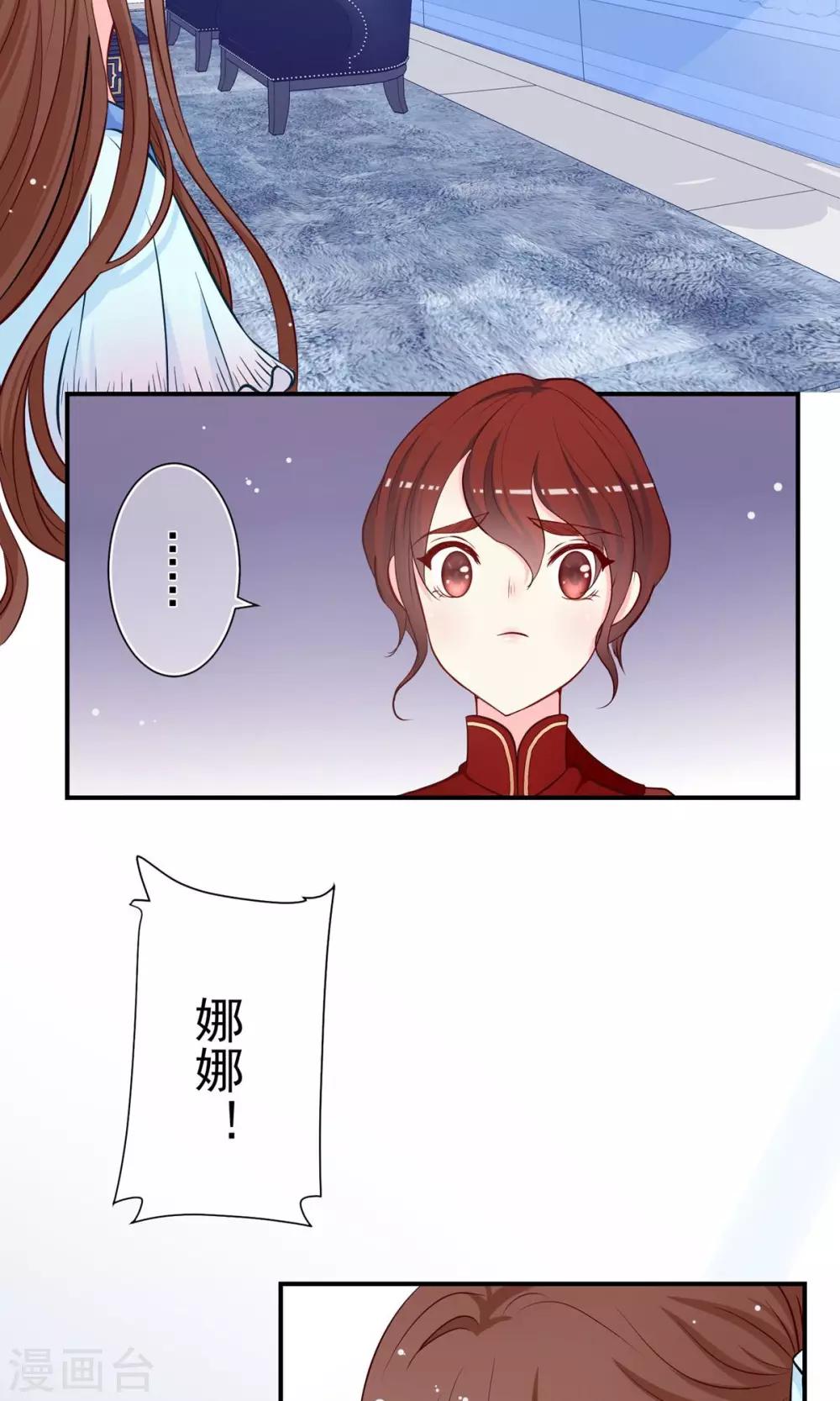 第26话 认清心意！-第27话