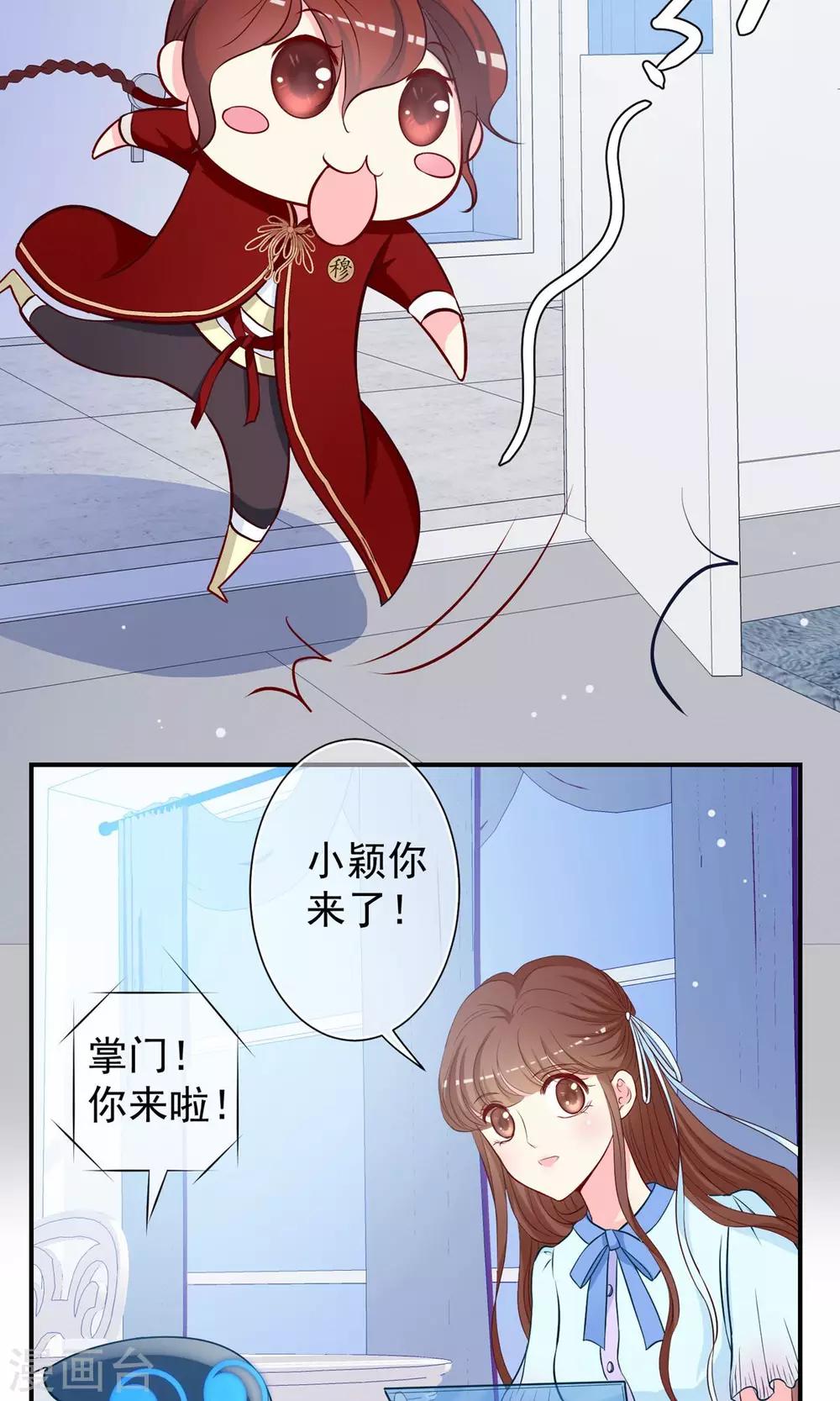 第26话 认清心意！-第27话