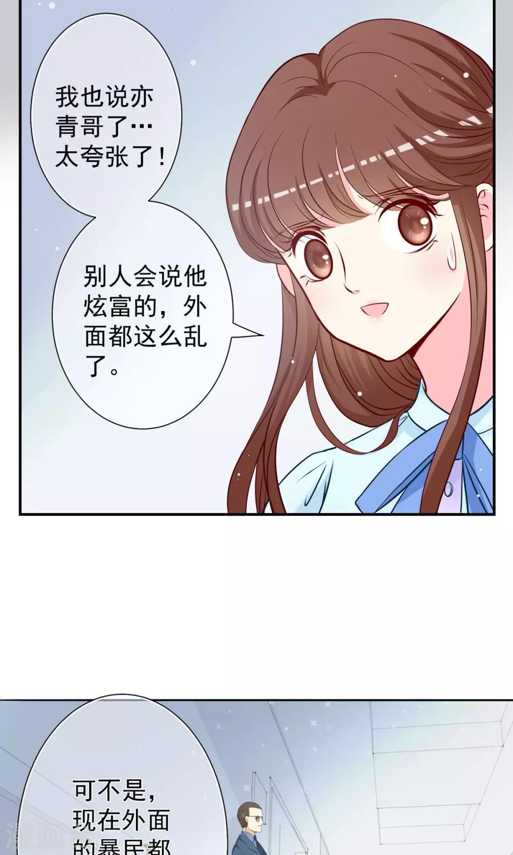 第26话 认清心意！-第27话