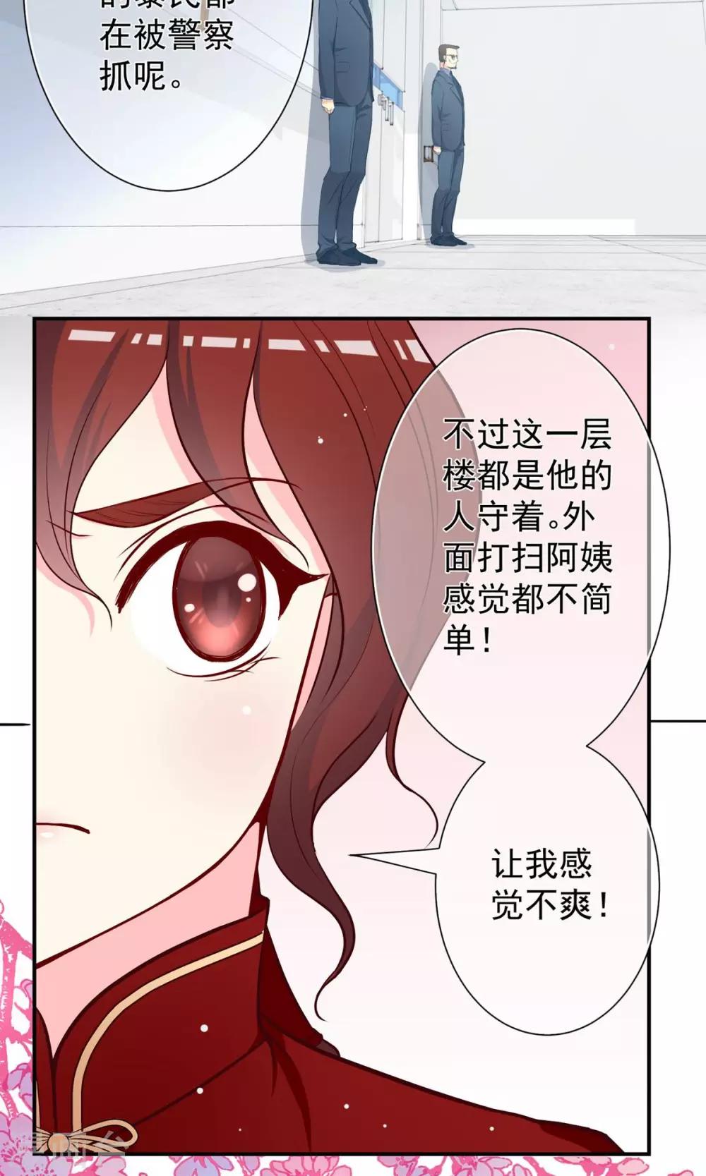 第26话 认清心意！-第27话