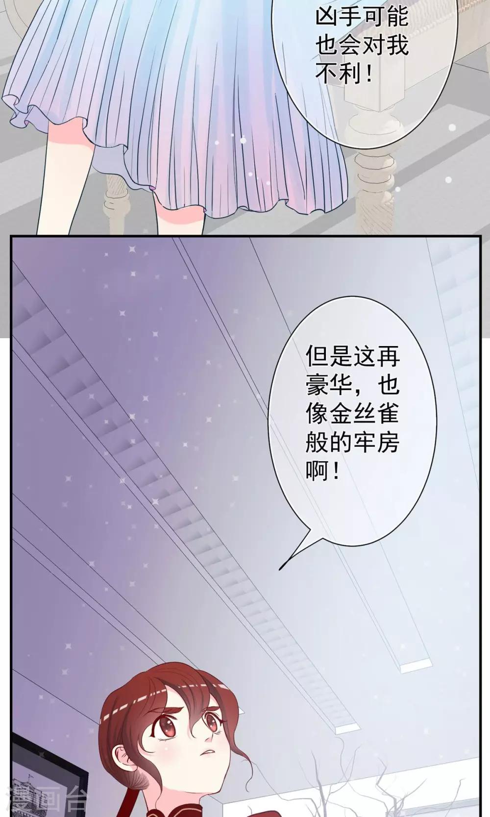 第26话 认清心意！-第27话