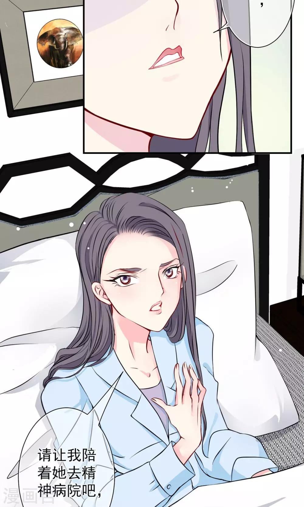 第28话 我才能让你活下去！-第29话