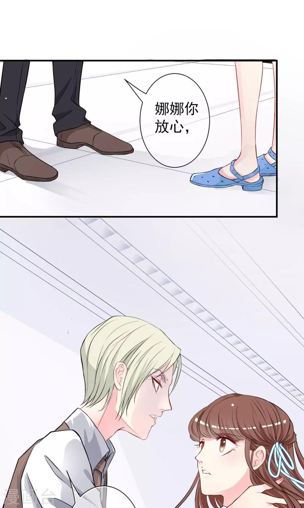 第28话 我才能让你活下去！-第29话