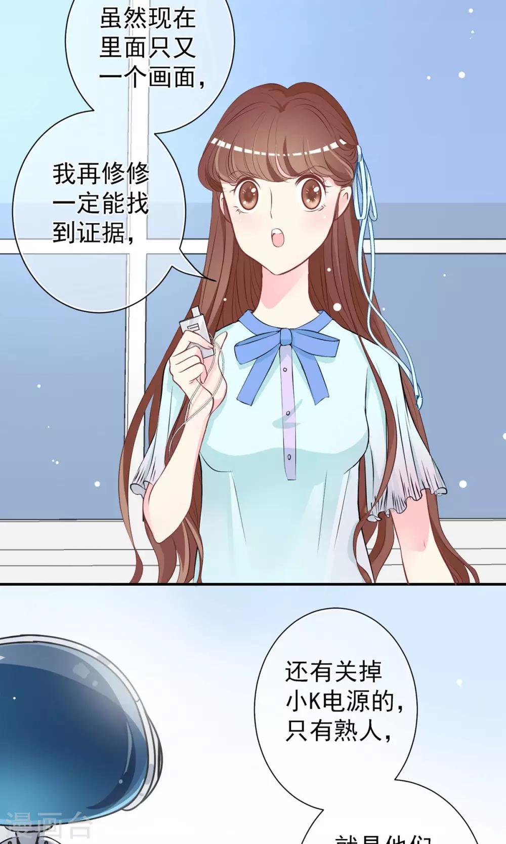 第28话 我才能让你活下去！-第29话