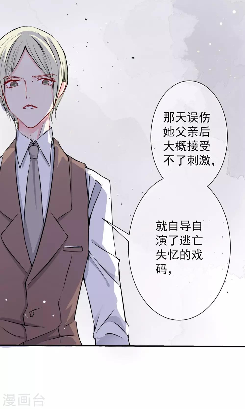 第28话 我才能让你活下去！-第29话