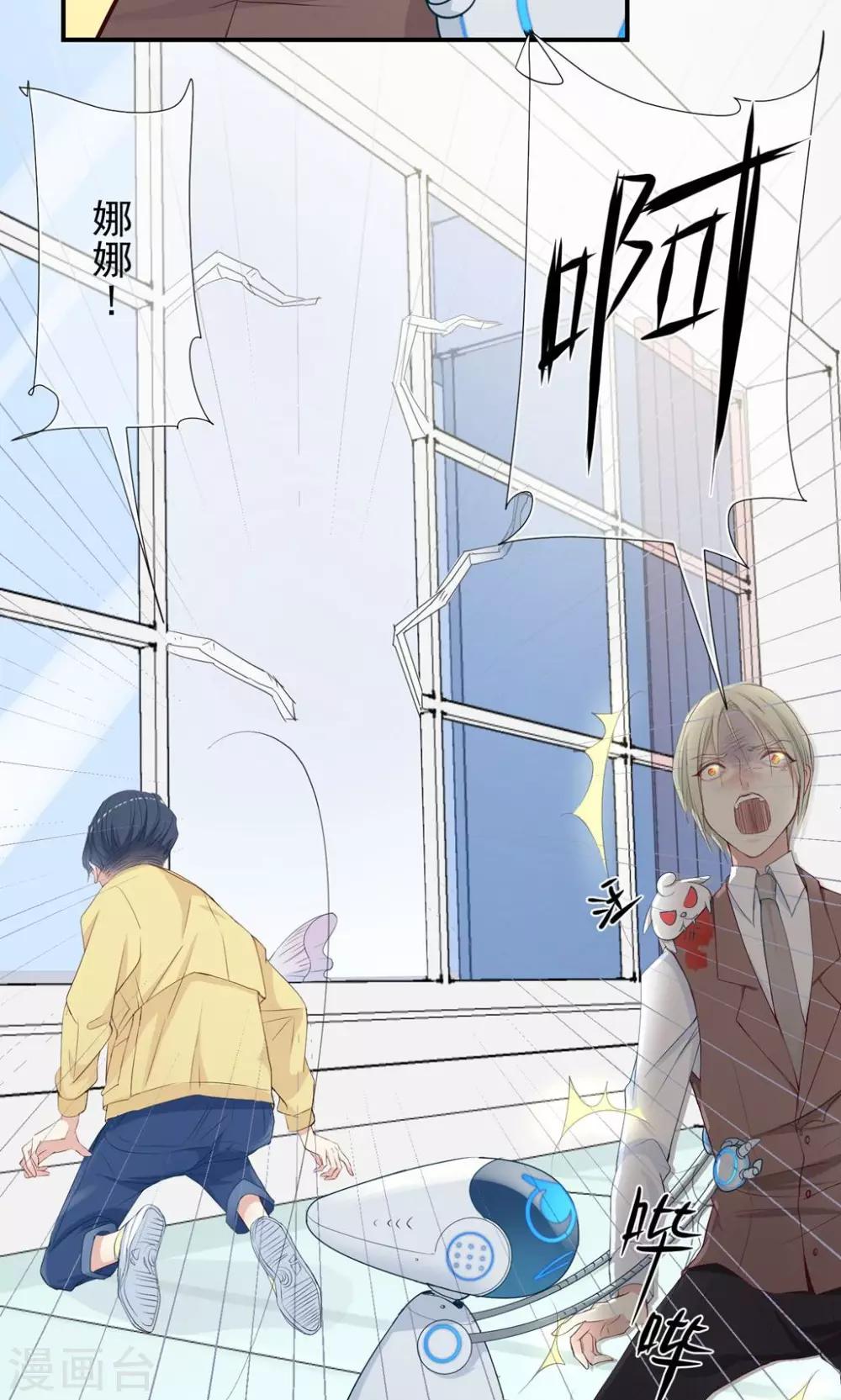 最终话 愿做不一样的半机器少女！(1/2)-第31话