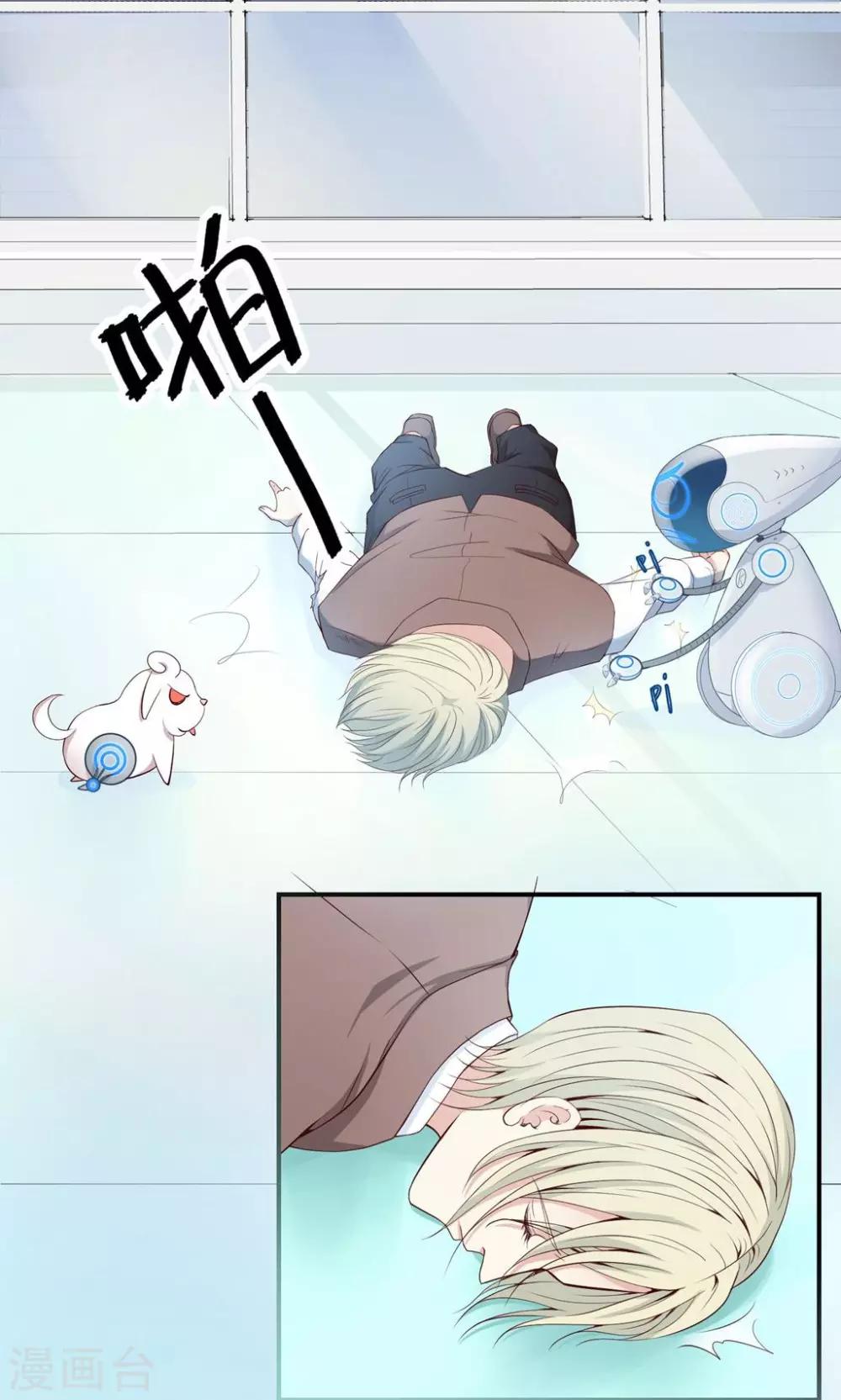 最终话 愿做不一样的半机器少女！(1/2)-第31话