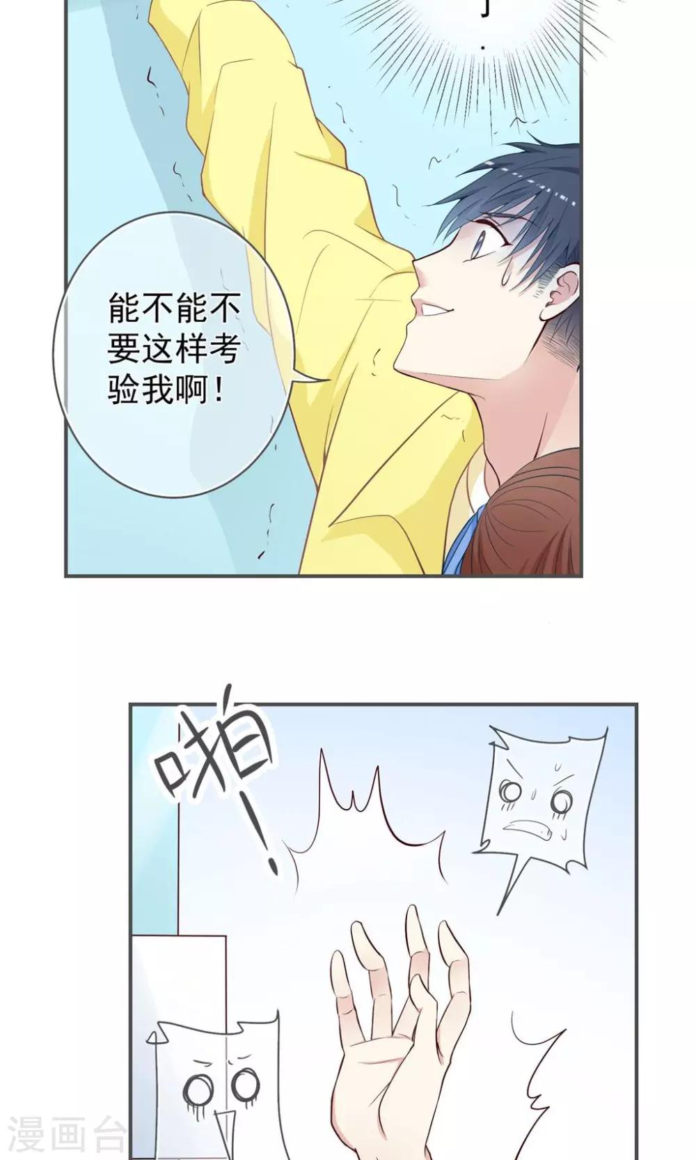 最终话 愿做不一样的半机器少女！(1/2)-第31话