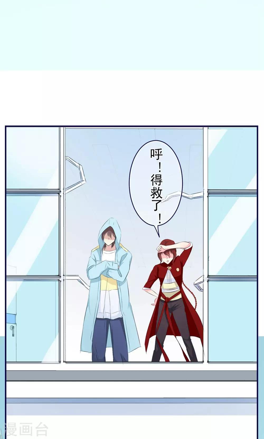 最终话 愿做不一样的半机器少女！(1/2)-第31话