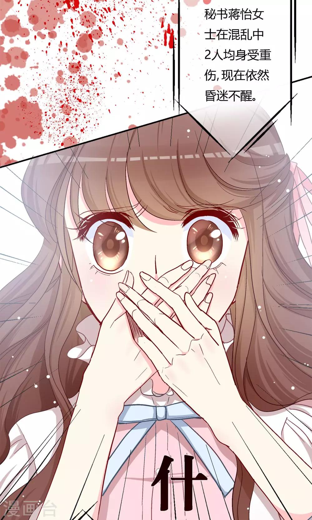 第4话 抓到你了!-第5话