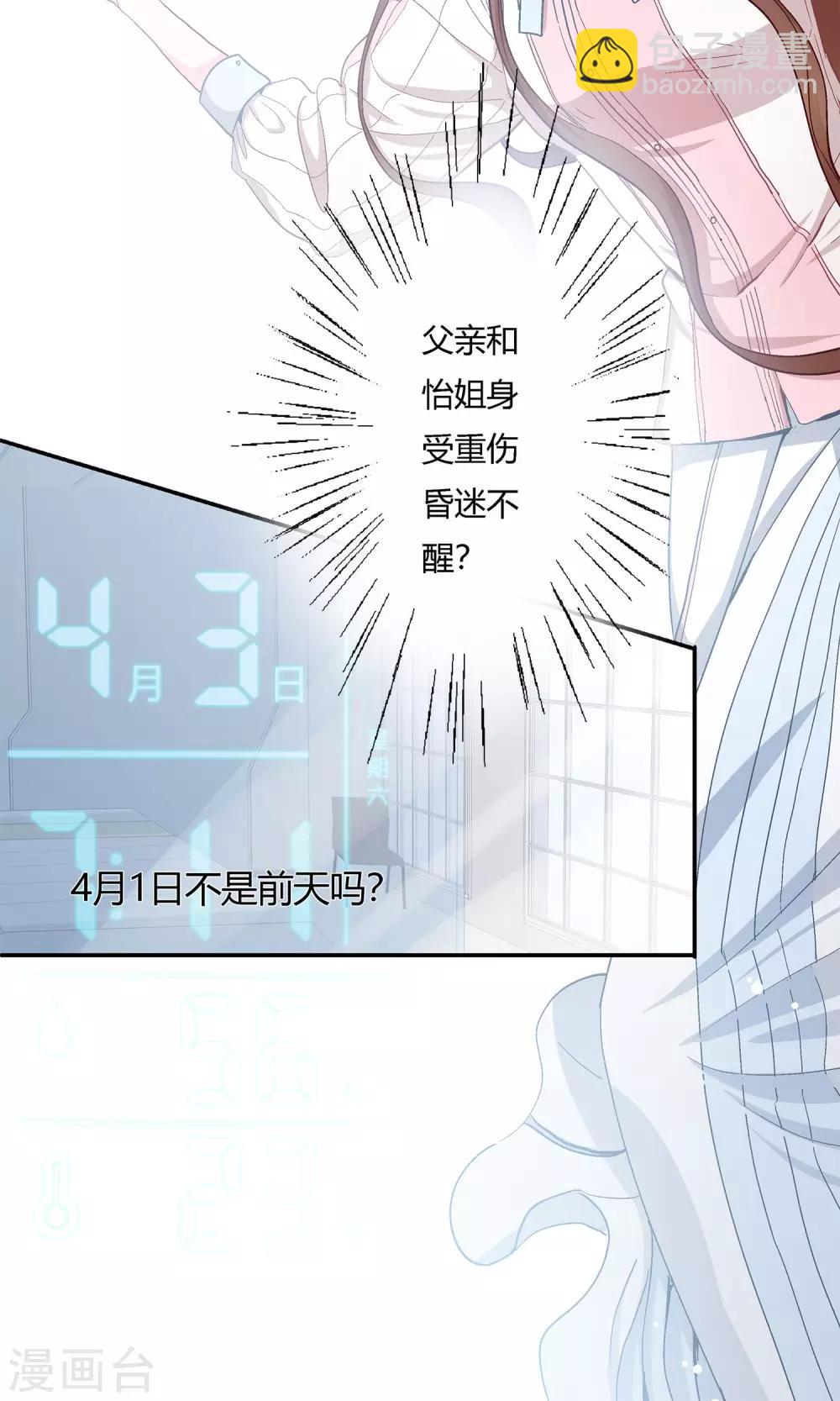 第4话 抓到你了!-第5话